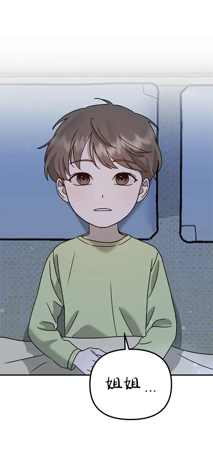 [第25话] 小星的春天 第35页