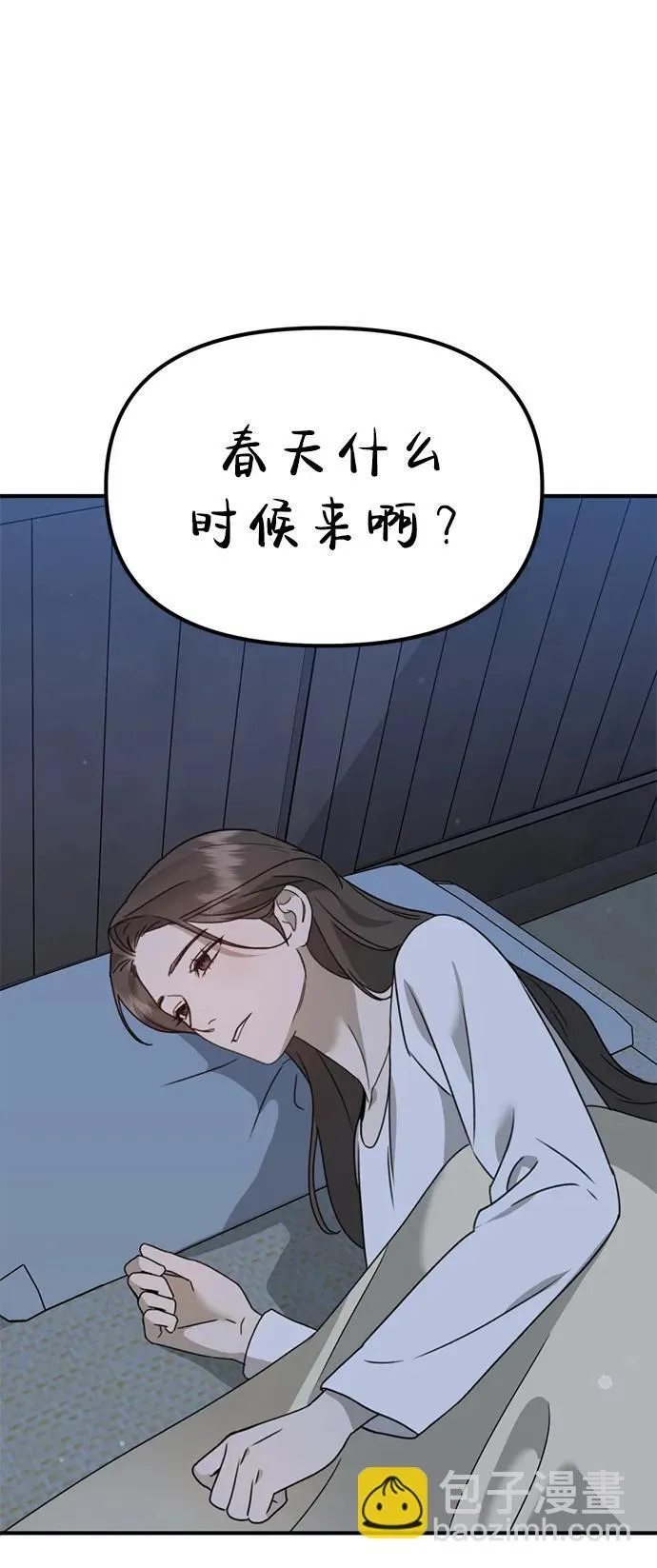 [第25话] 小星的春天 第36页