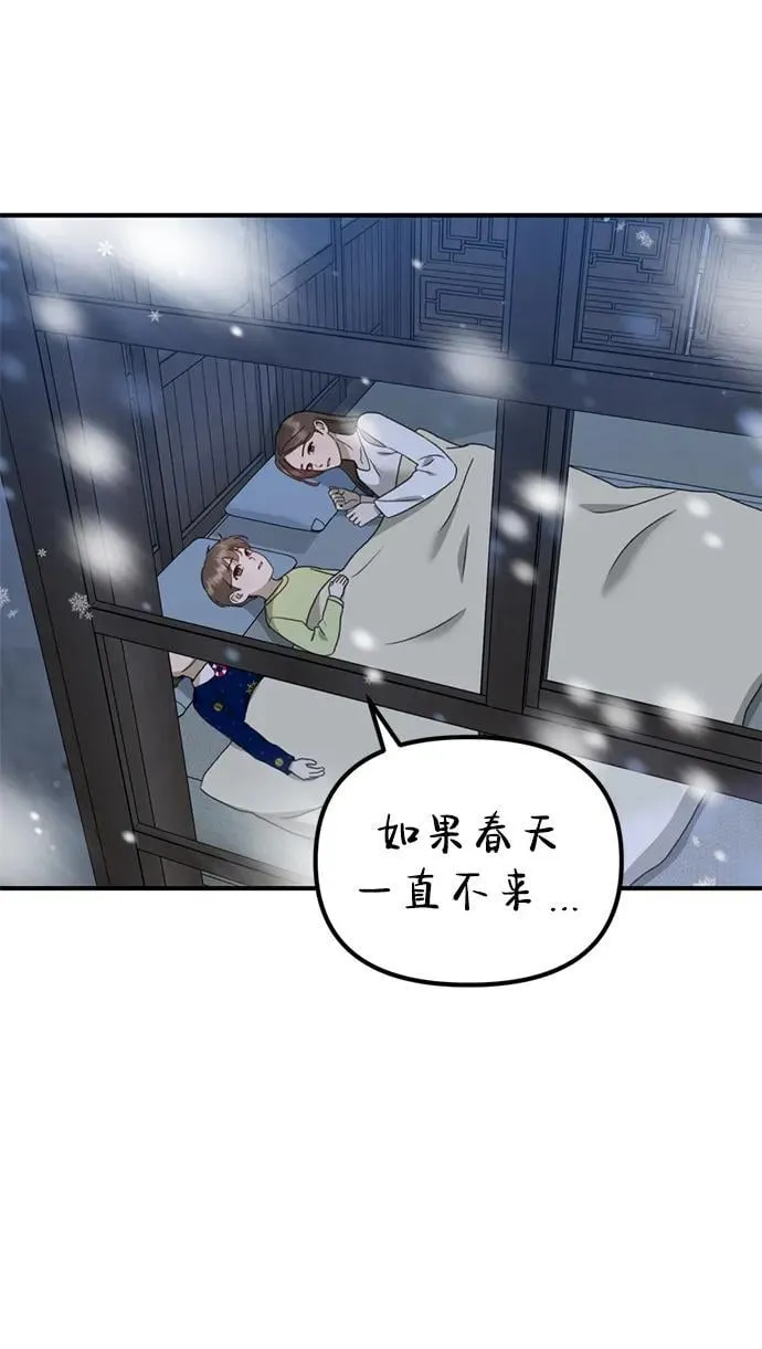 [第25话] 小星的春天 第37页