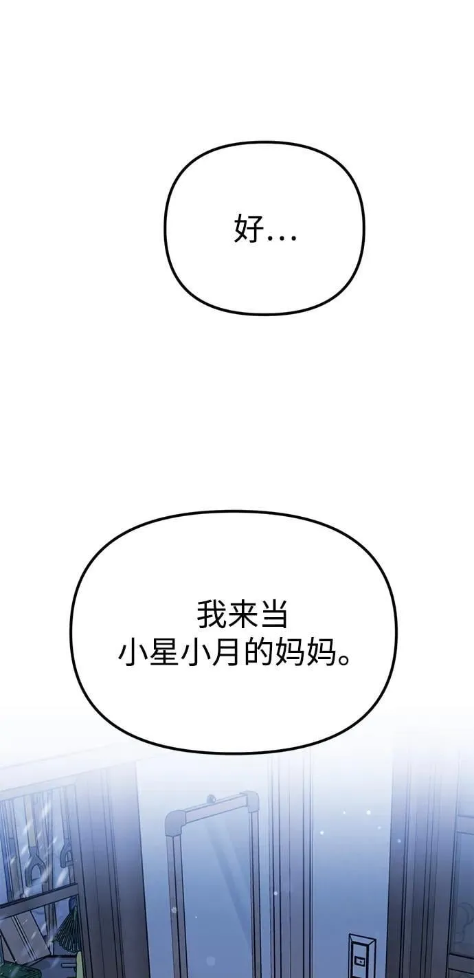 [第25话] 小星的春天 第41页