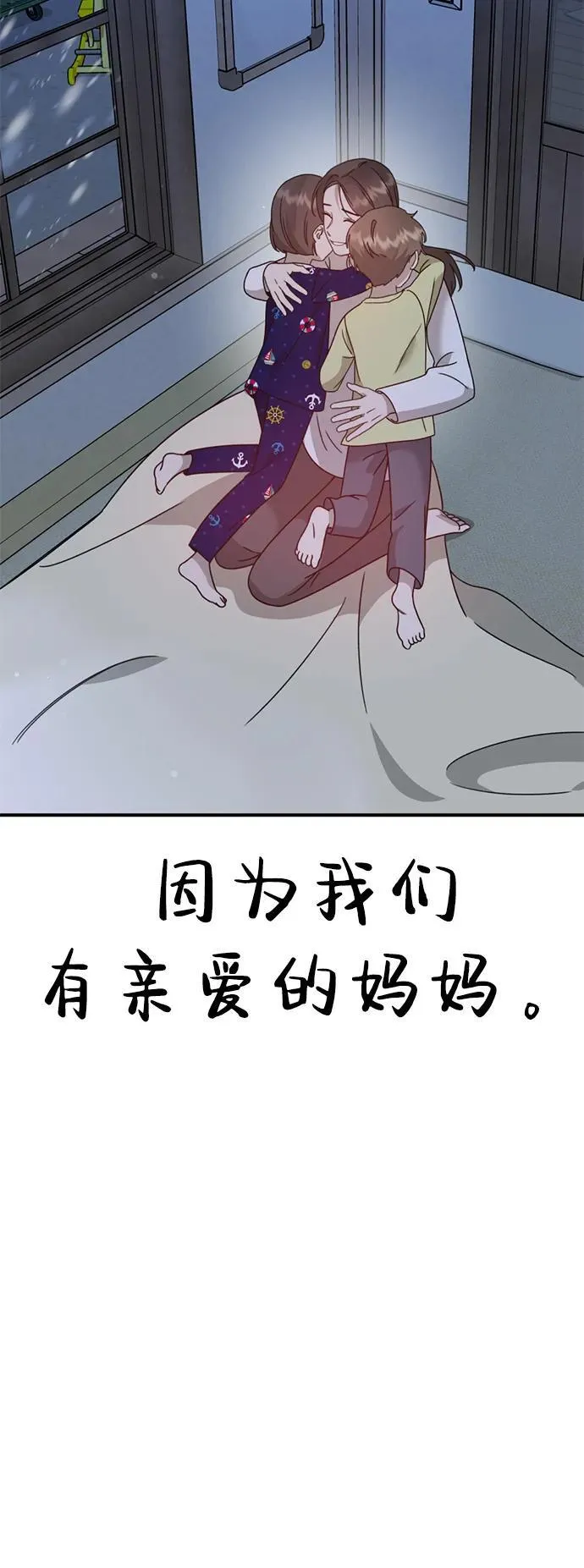 [第25话] 小星的春天 第42页