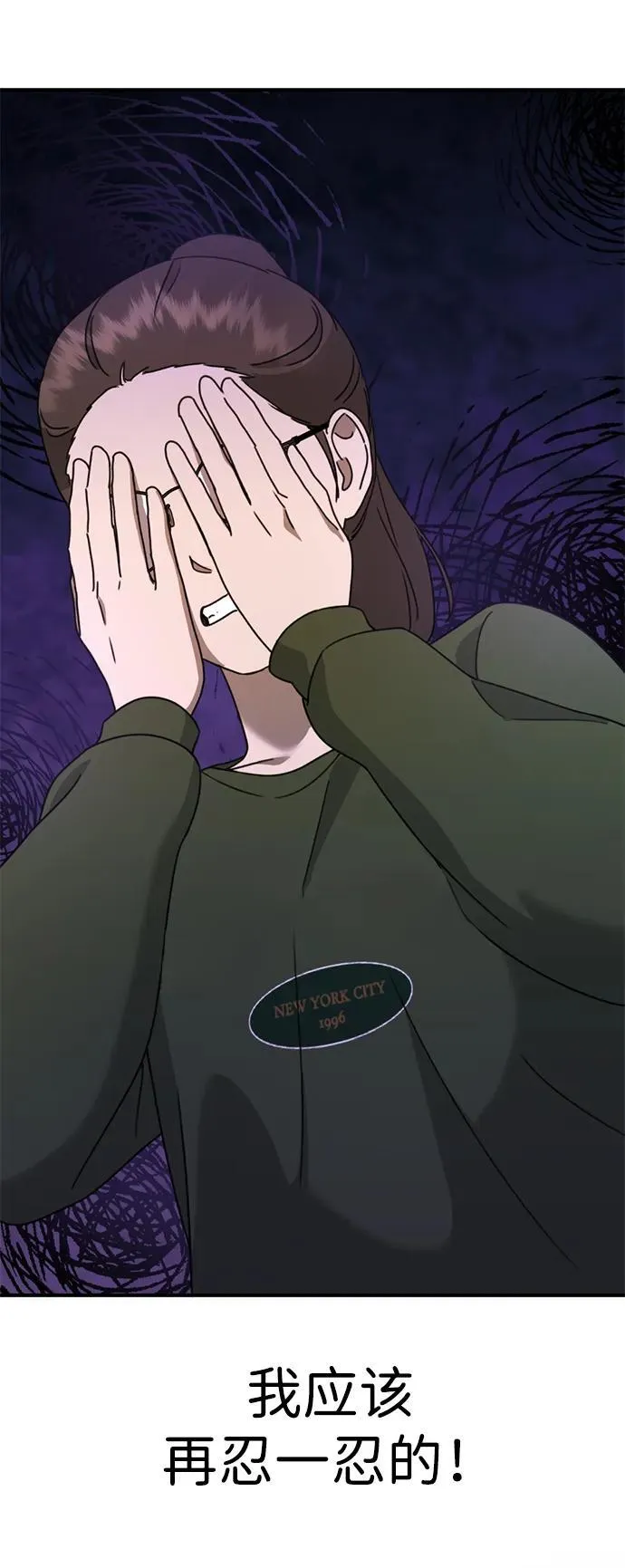 [第25话] 小星的春天 第46页