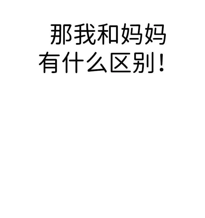 [第25话] 小星的春天 第49页