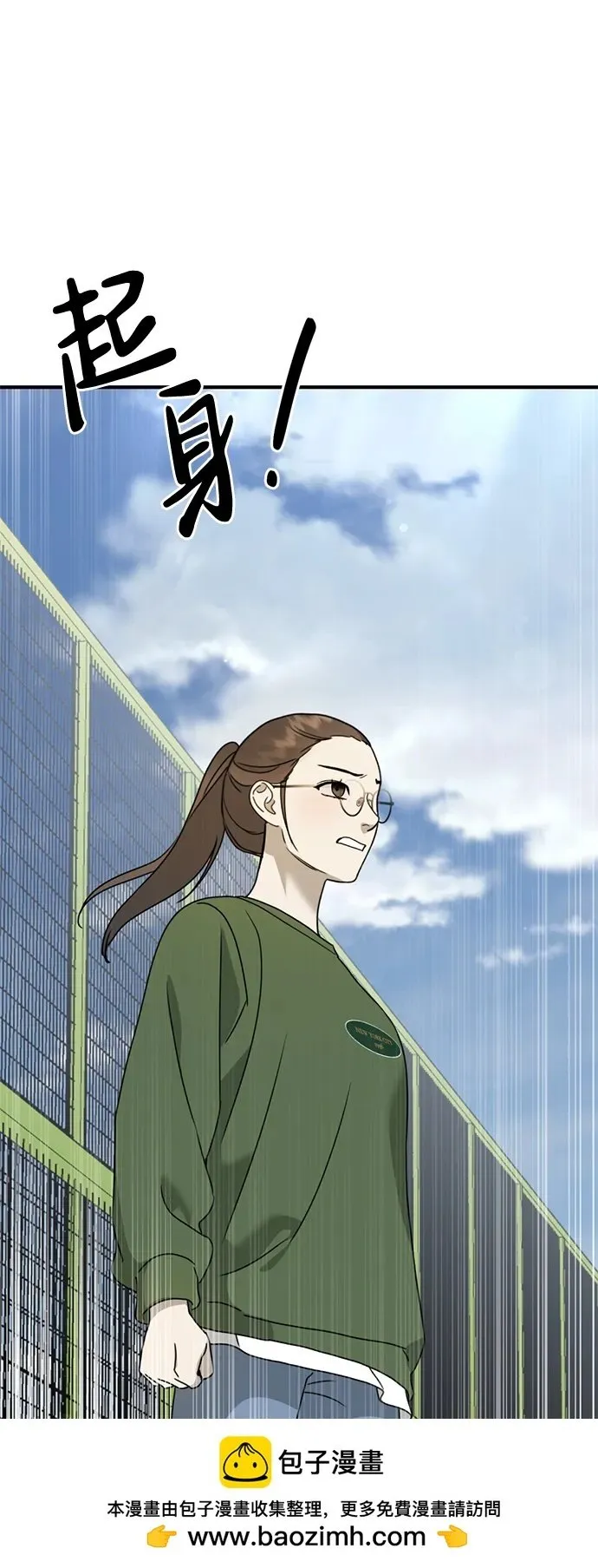 [第25话] 小星的春天 第50页