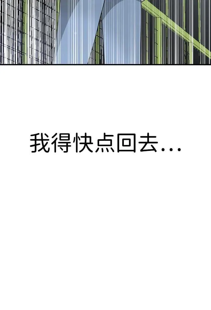 [第25话] 小星的春天 第51页
