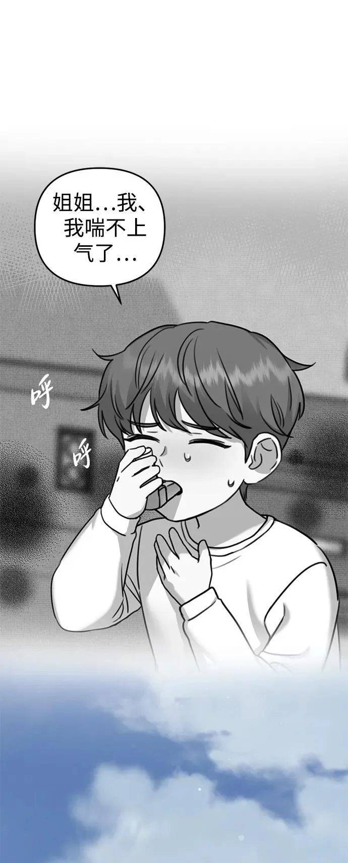 [第25话] 小星的春天 第53页