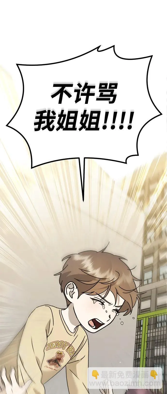 [第25话] 小星的春天 第56页