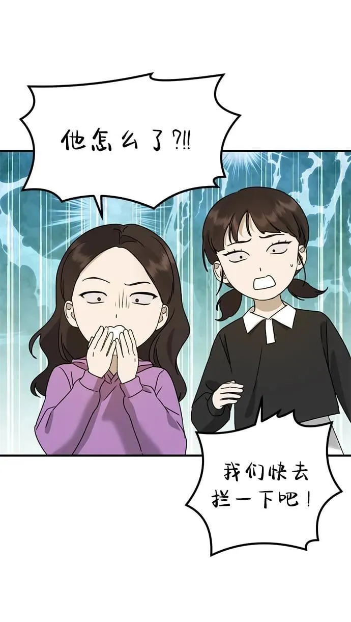 [第25话] 小星的春天 第58页