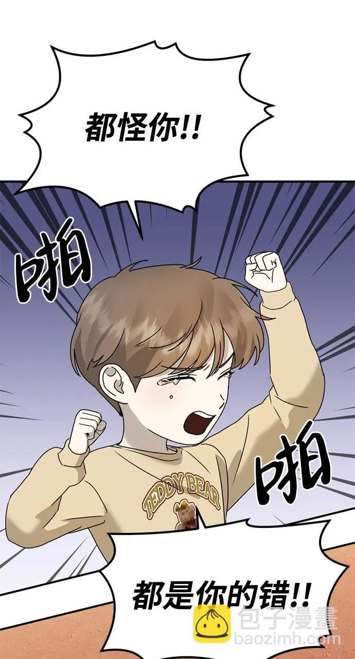 [第25话] 小星的春天 第59页