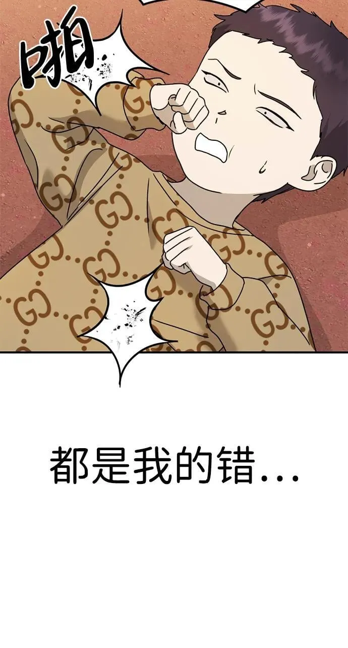 [第25话] 小星的春天 第60页
