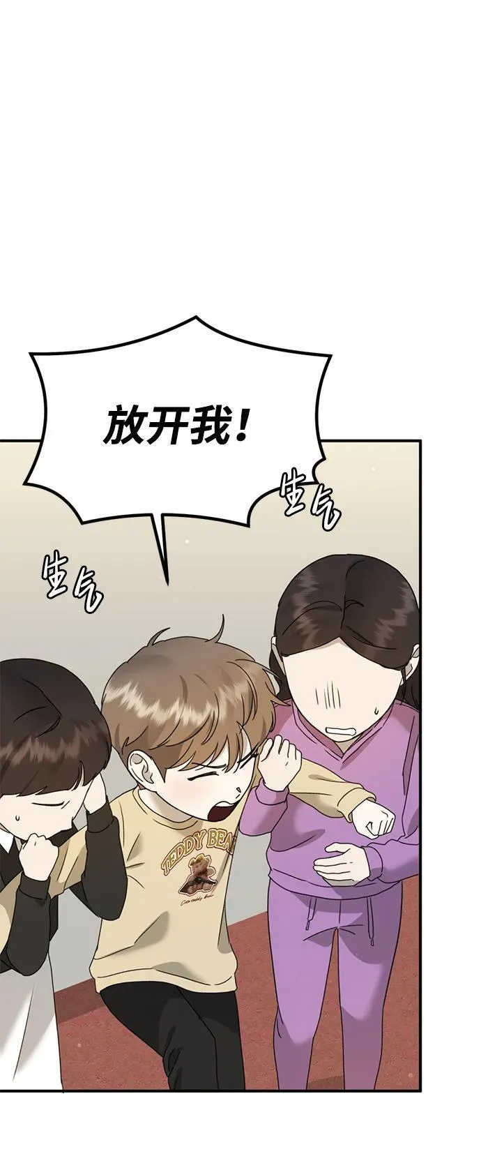 [第25话] 小星的春天 第61页