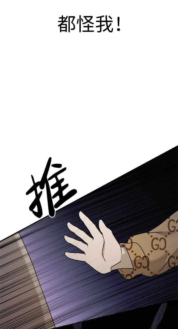 [第25话] 小星的春天 第62页