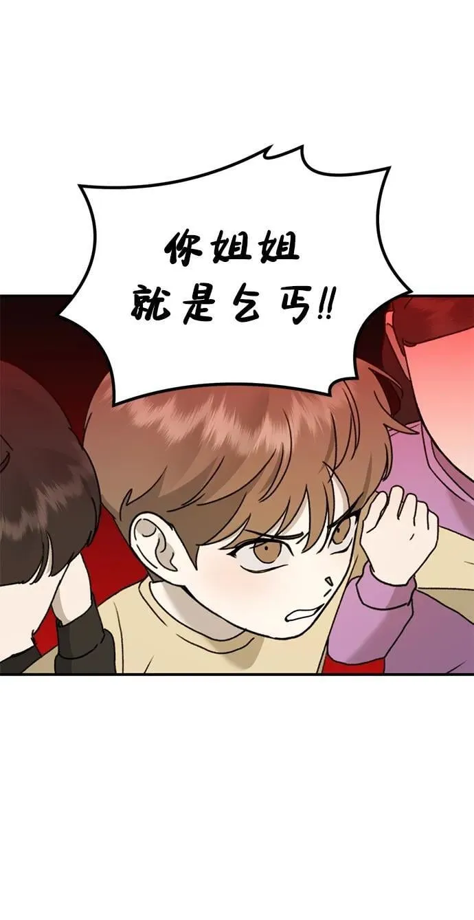 [第25话] 小星的春天 第64页