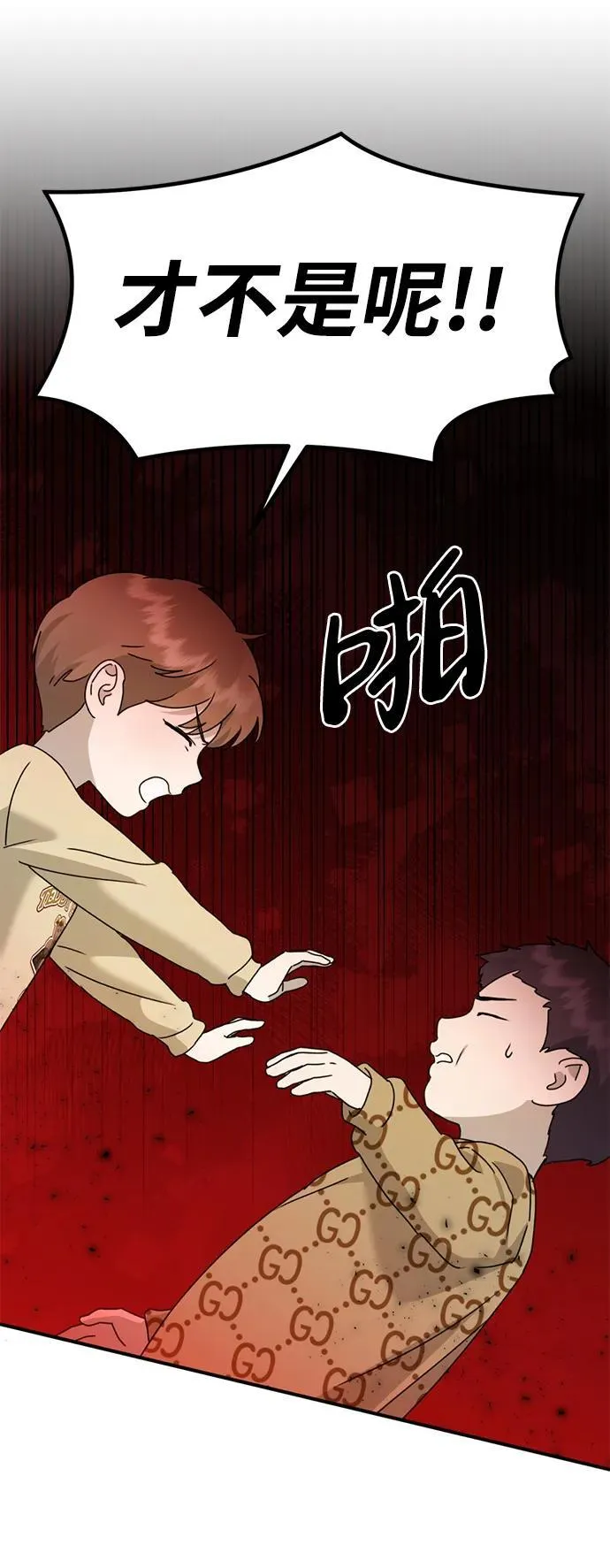 [第25话] 小星的春天 第65页