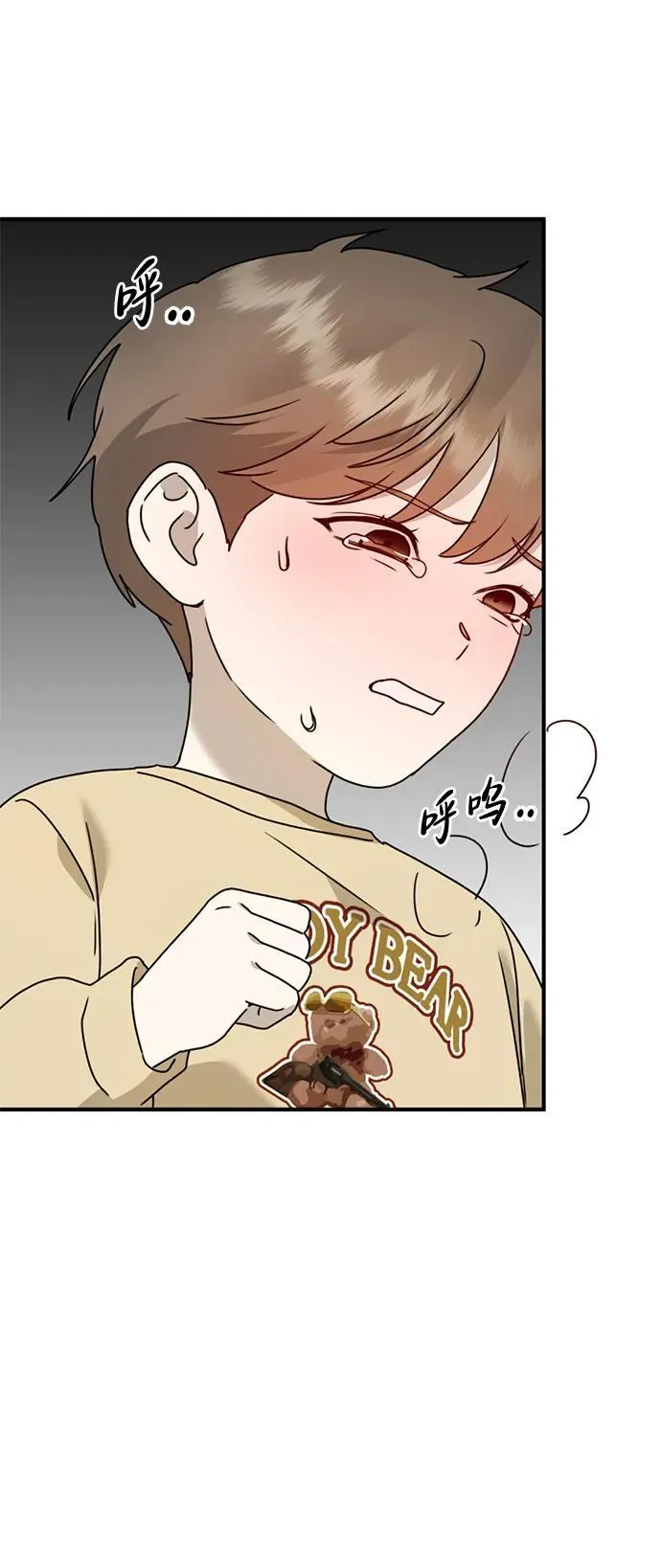 [第25话] 小星的春天 第69页