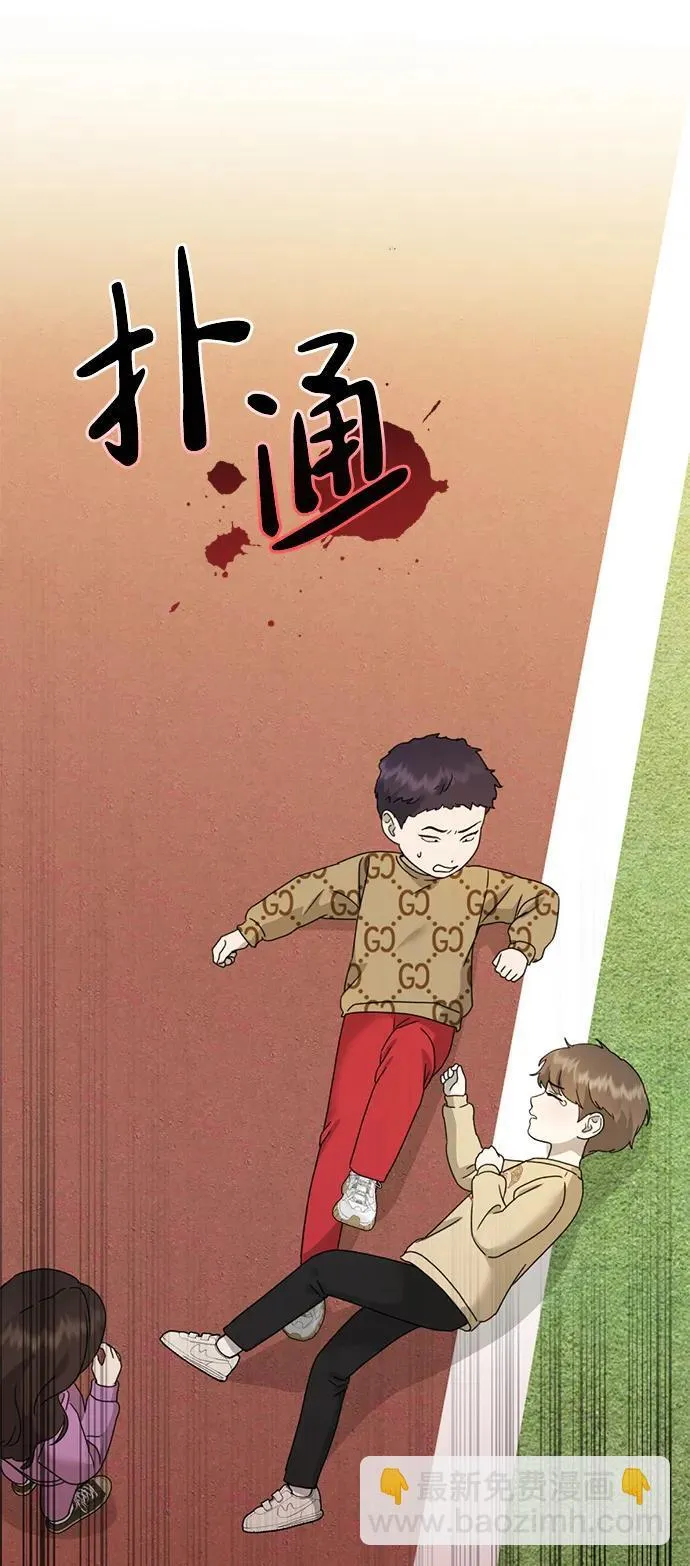 [第25话] 小星的春天 第70页