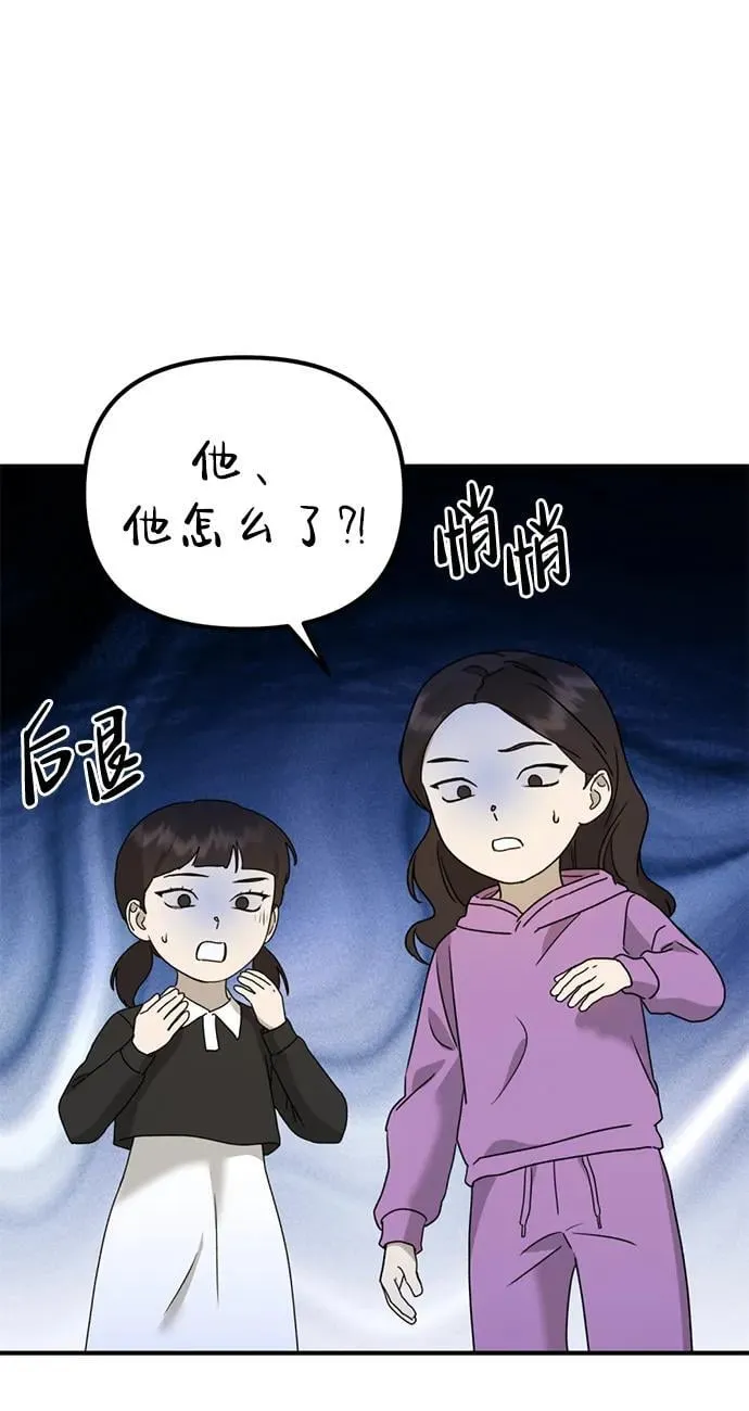 [第25话] 小星的春天 第72页