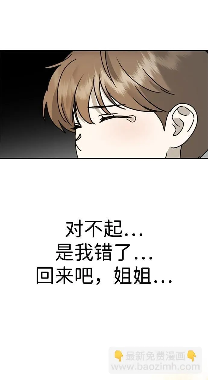 [第25话] 小星的春天 第75页