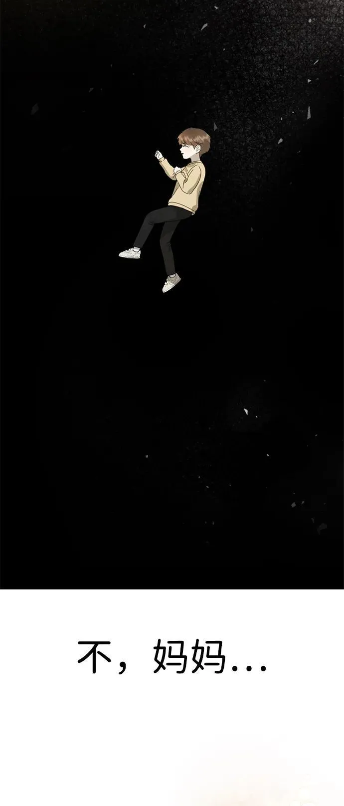 [第25话] 小星的春天 第77页