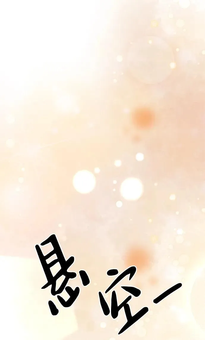 [第25话] 小星的春天 第78页