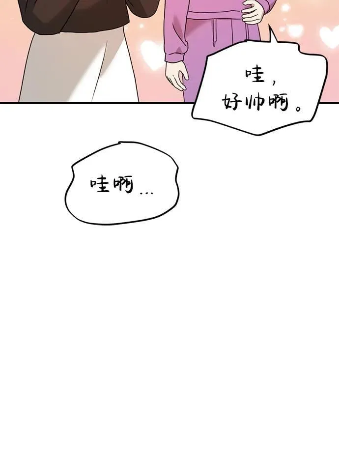 [第25话] 小星的春天 第85页