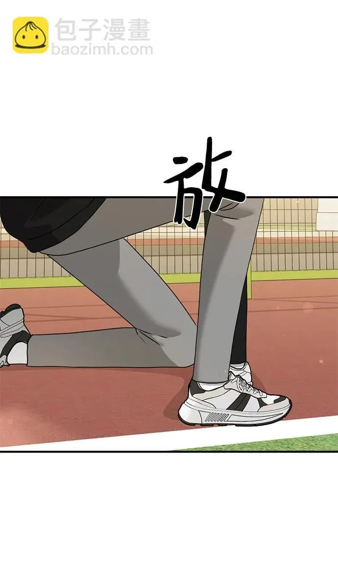 [第25话] 小星的春天 第86页