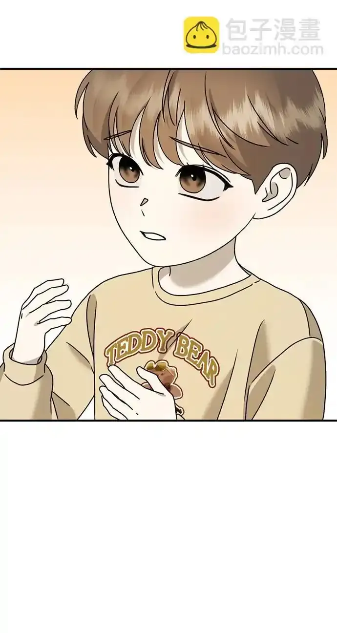 [第26话] 爸爸来了 第4页