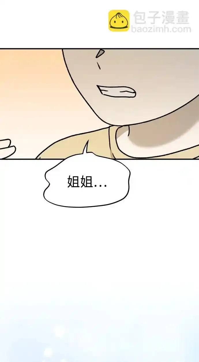 [第26话] 爸爸来了 第5页