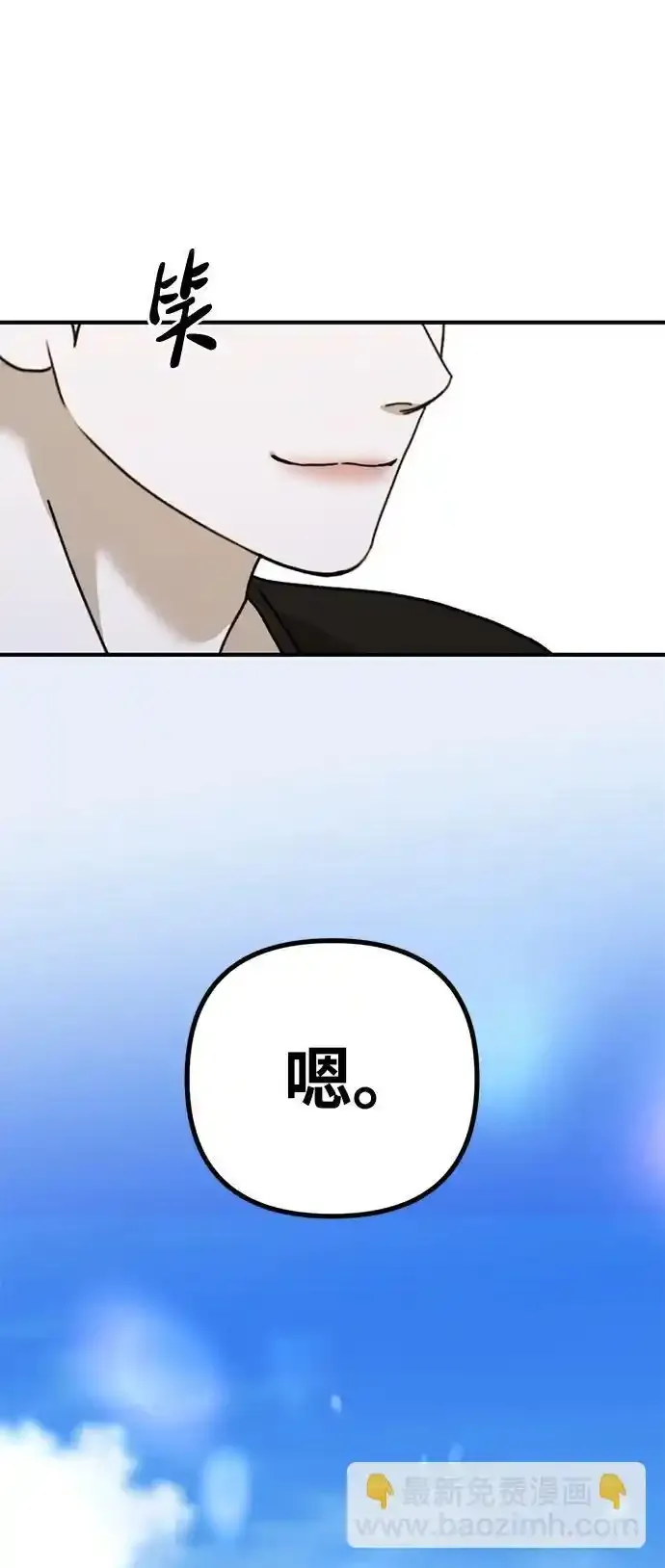 [第26话] 爸爸来了 第8页