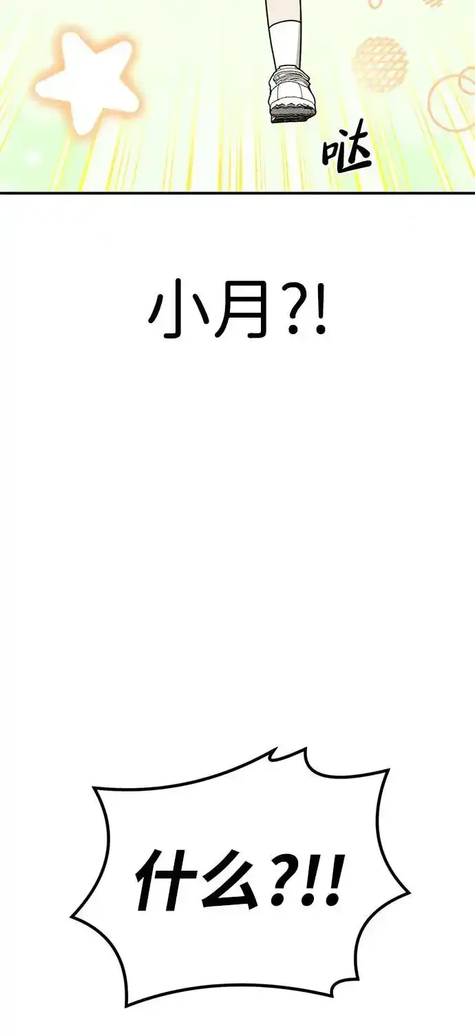 [第26话] 爸爸来了 第17页