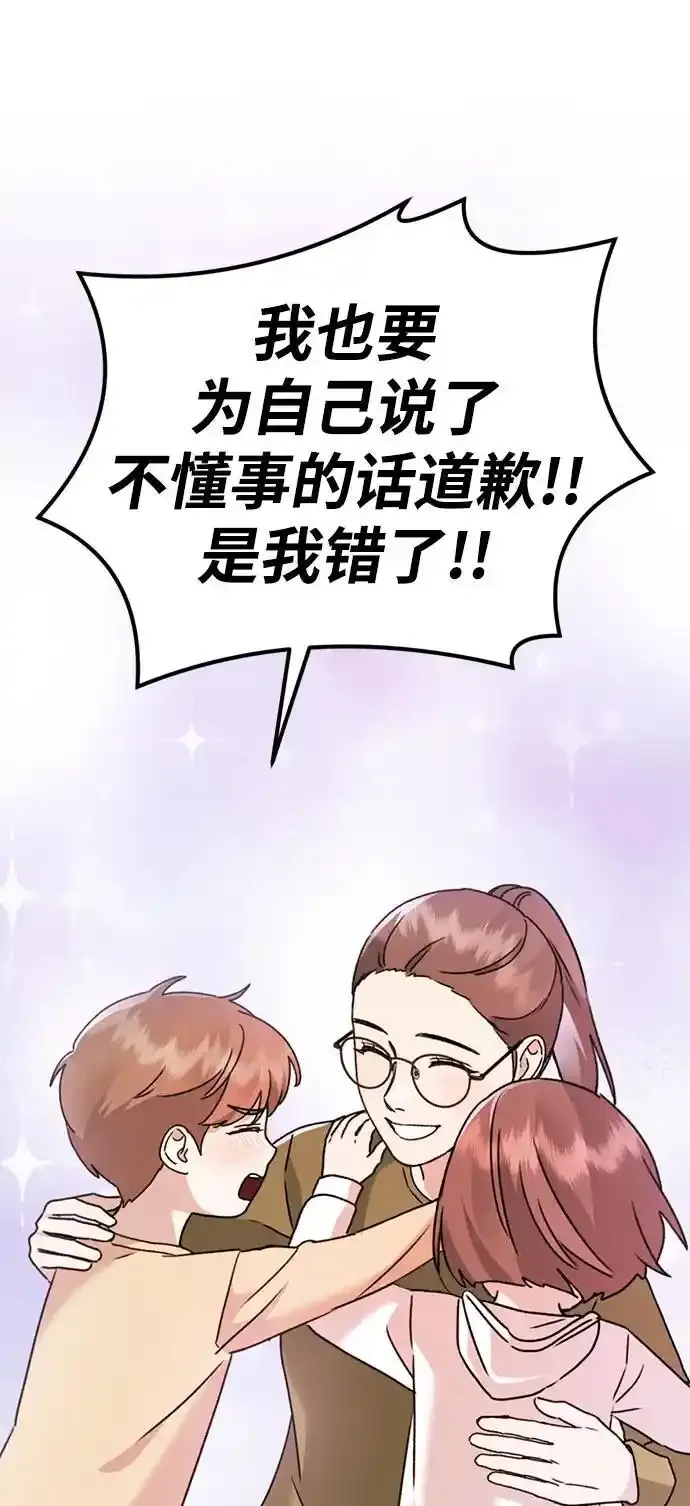 [第26话] 爸爸来了 第23页