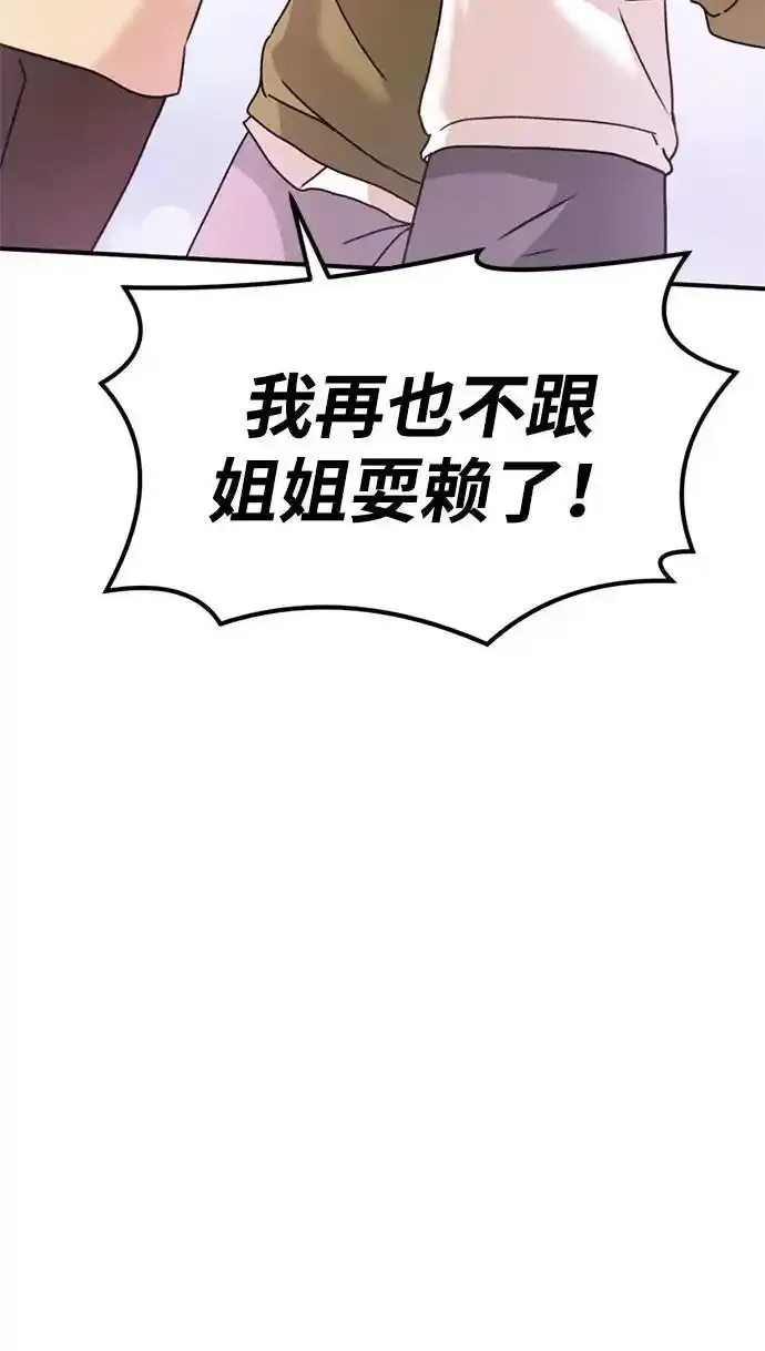 [第26话] 爸爸来了 第24页