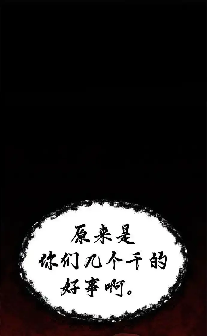 [第26话] 爸爸来了 第28页