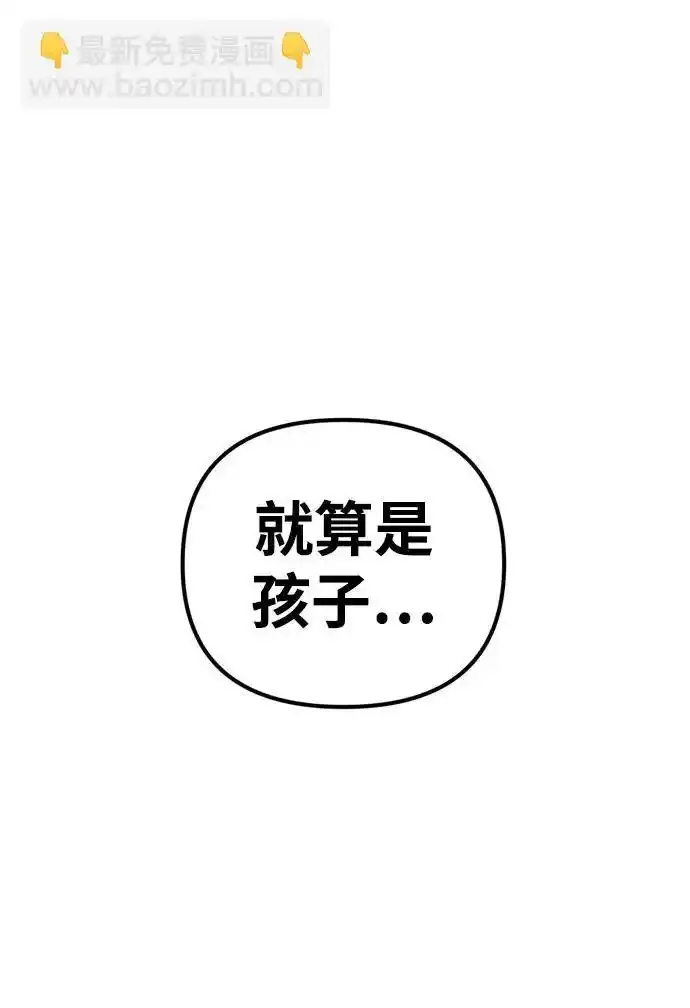 [第26话] 爸爸来了 第31页