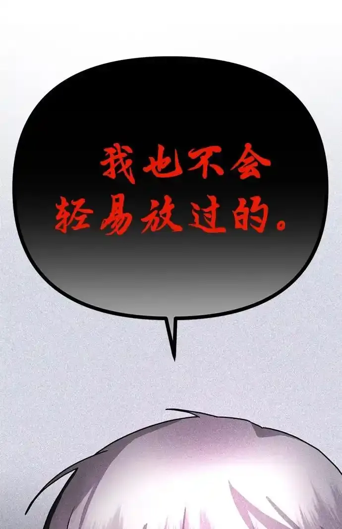 [第26话] 爸爸来了 第32页