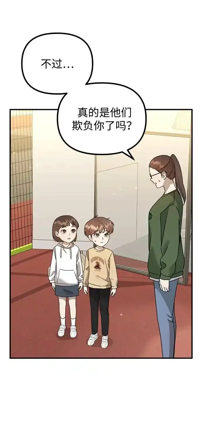 [第26话] 爸爸来了 第44页