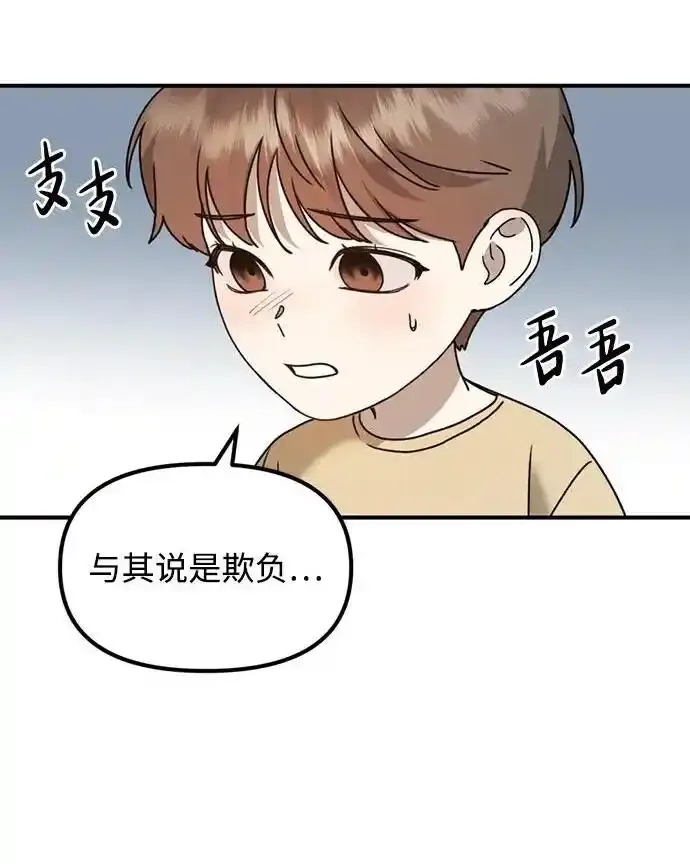 [第26话] 爸爸来了 第45页
