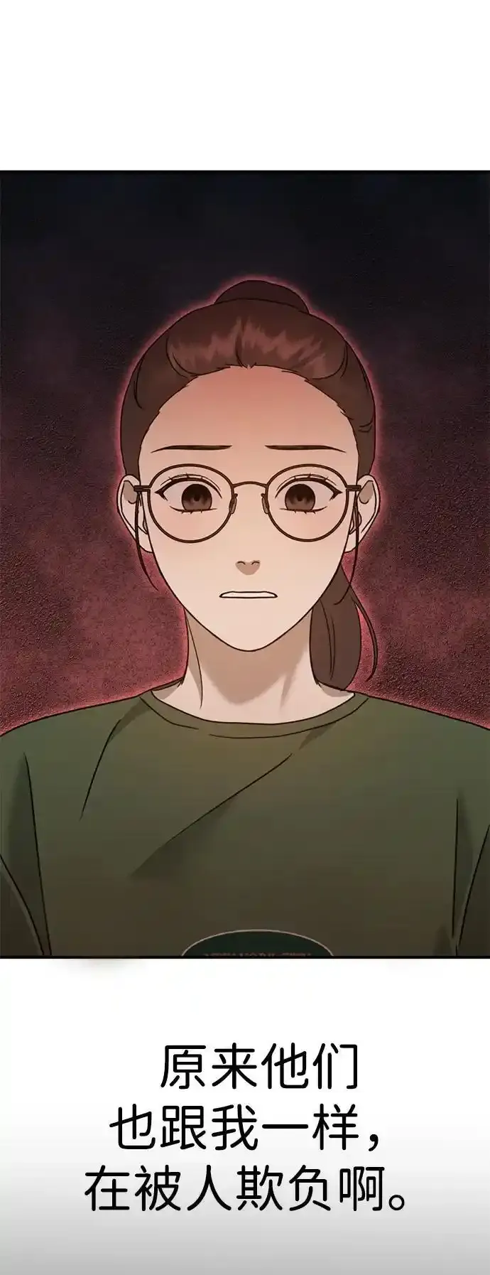 [第26话] 爸爸来了 第47页