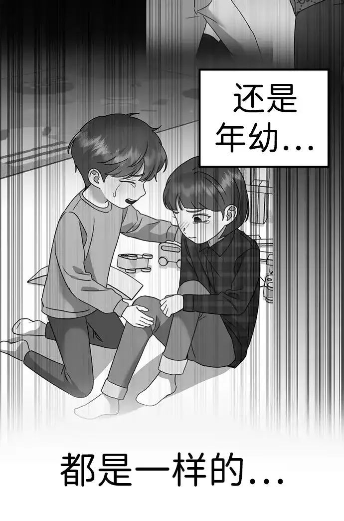 [第26话] 爸爸来了 第50页
