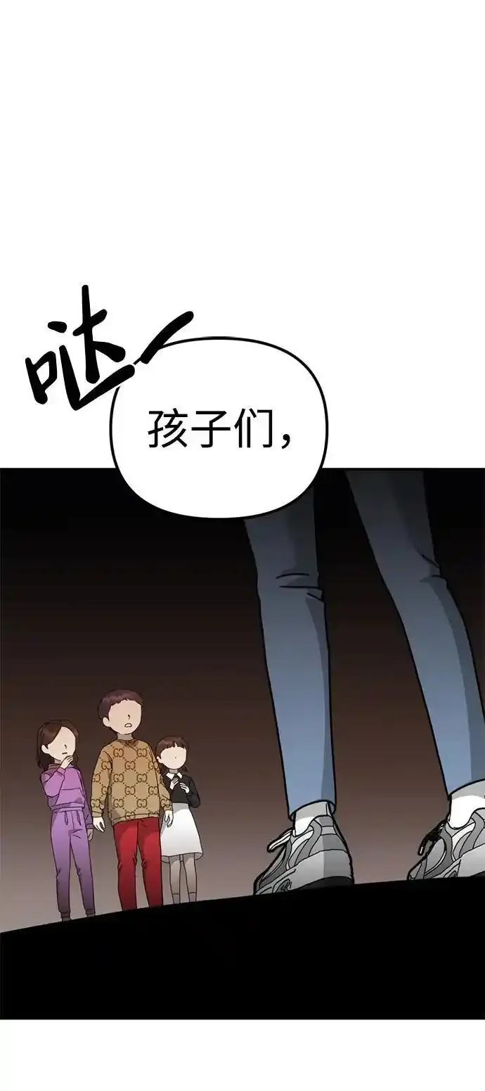 [第26话] 爸爸来了 第51页