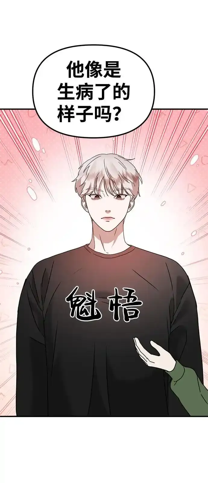 [第26话] 爸爸来了 第54页