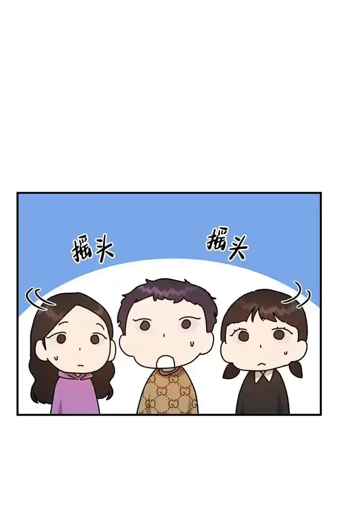 [第26话] 爸爸来了 第55页
