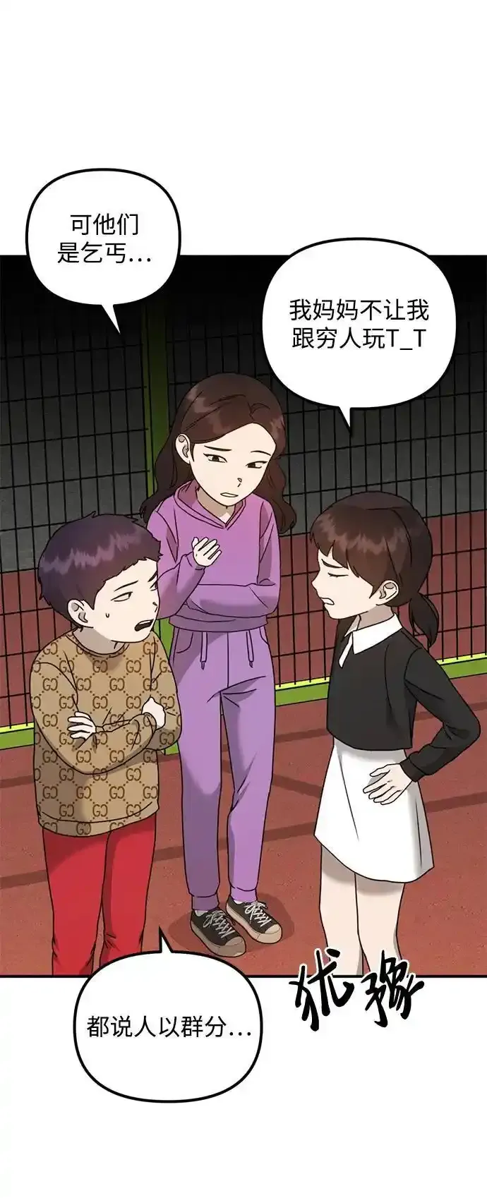 [第26话] 爸爸来了 第57页