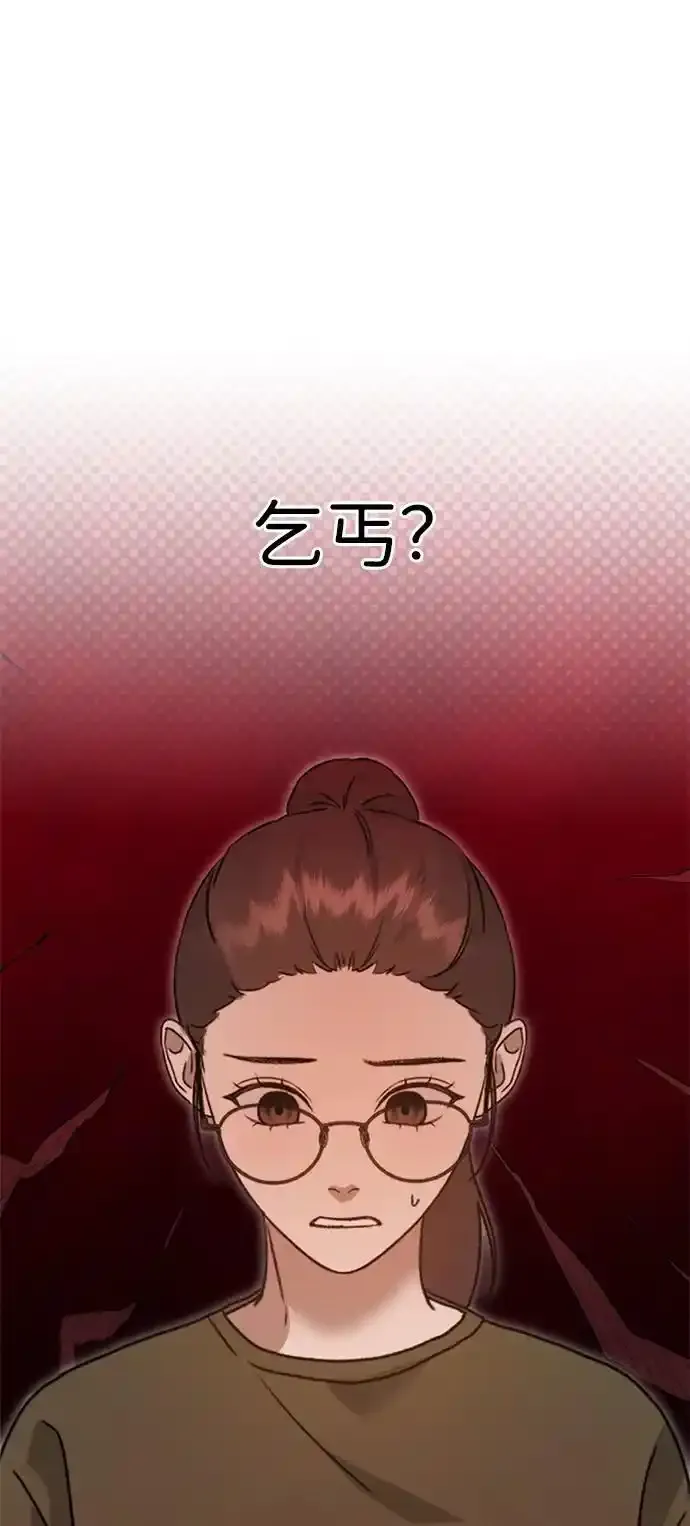 [第26话] 爸爸来了 第58页