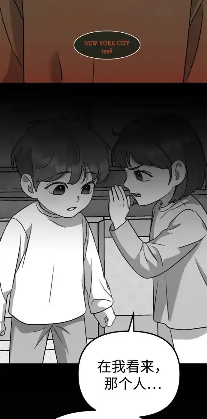 [第26话] 爸爸来了 第59页