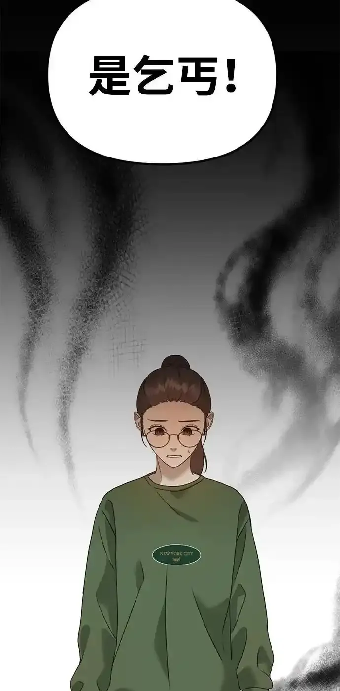 [第26话] 爸爸来了 第60页