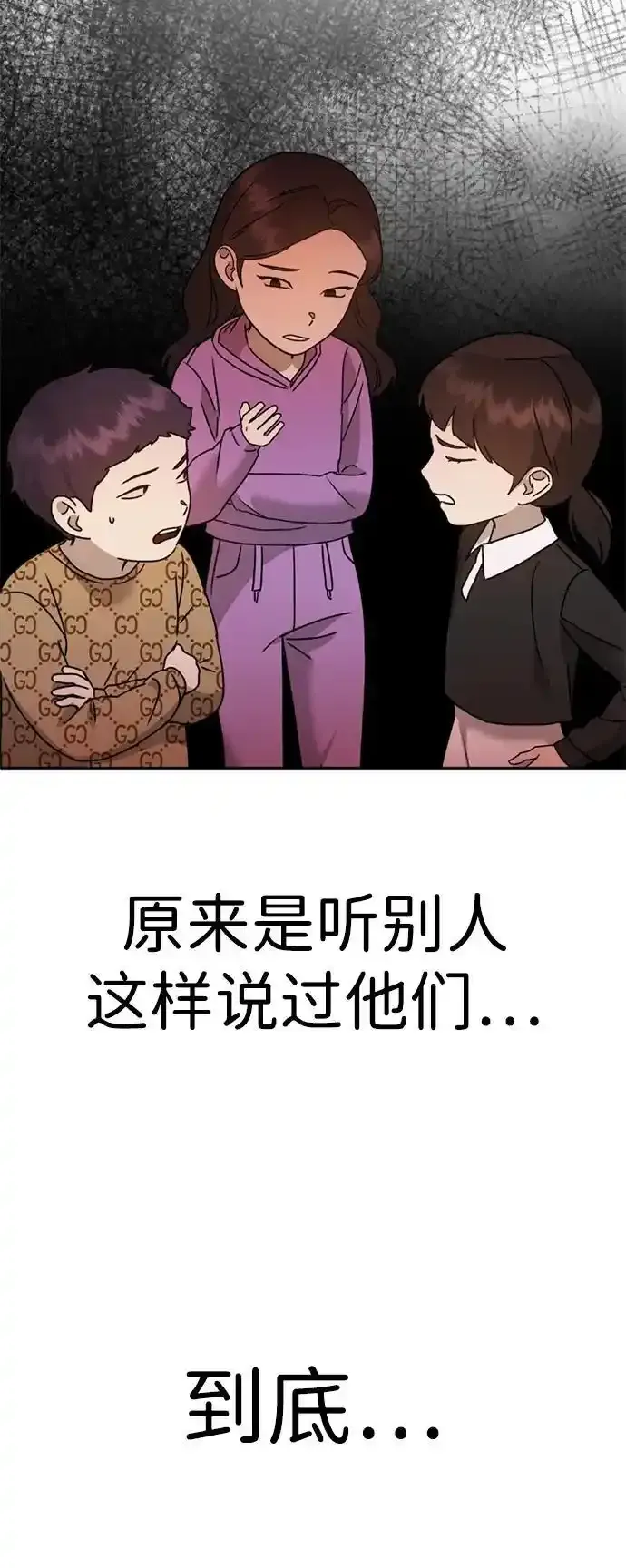 [第26话] 爸爸来了 第62页