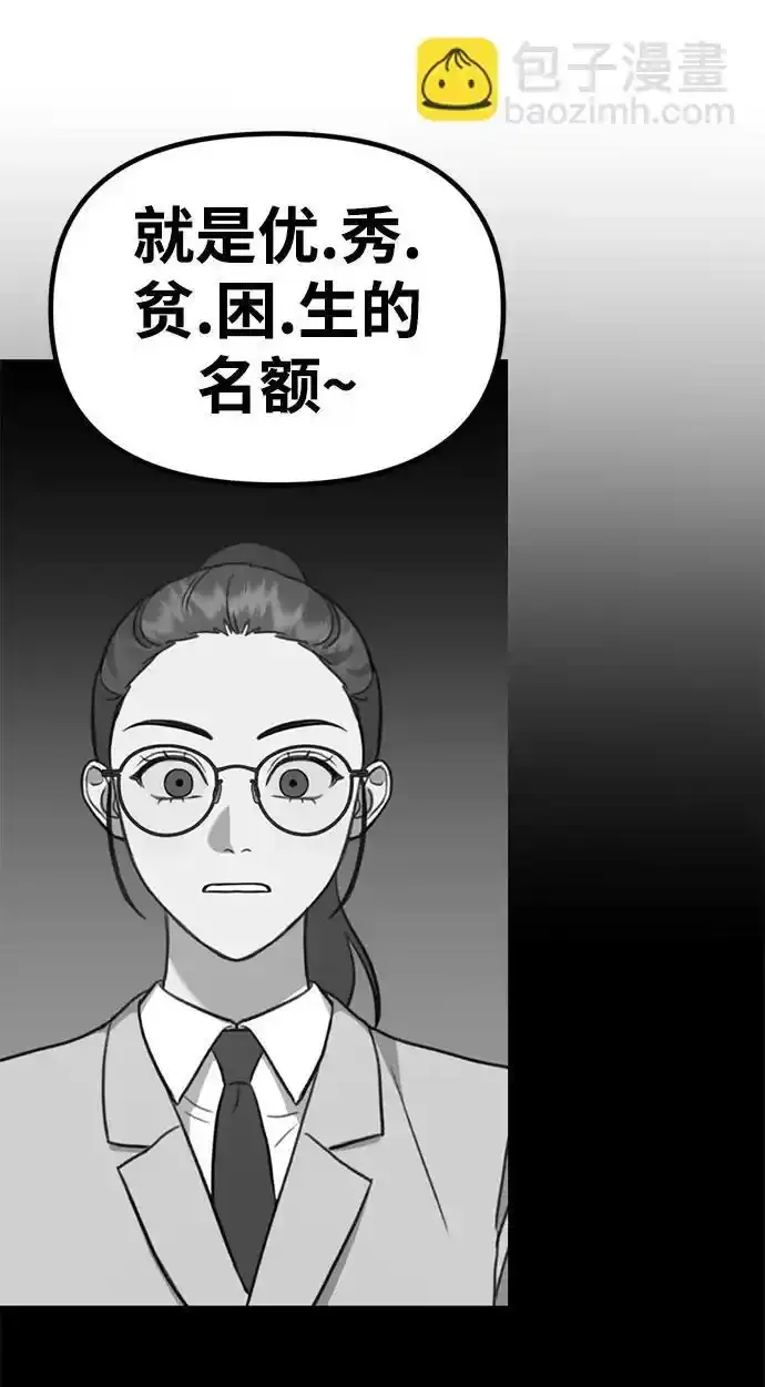[第26话] 爸爸来了 第63页
