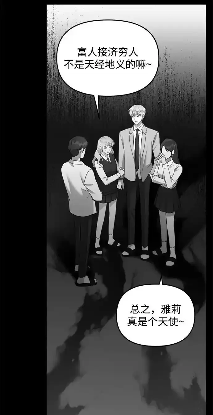 [第26话] 爸爸来了 第64页