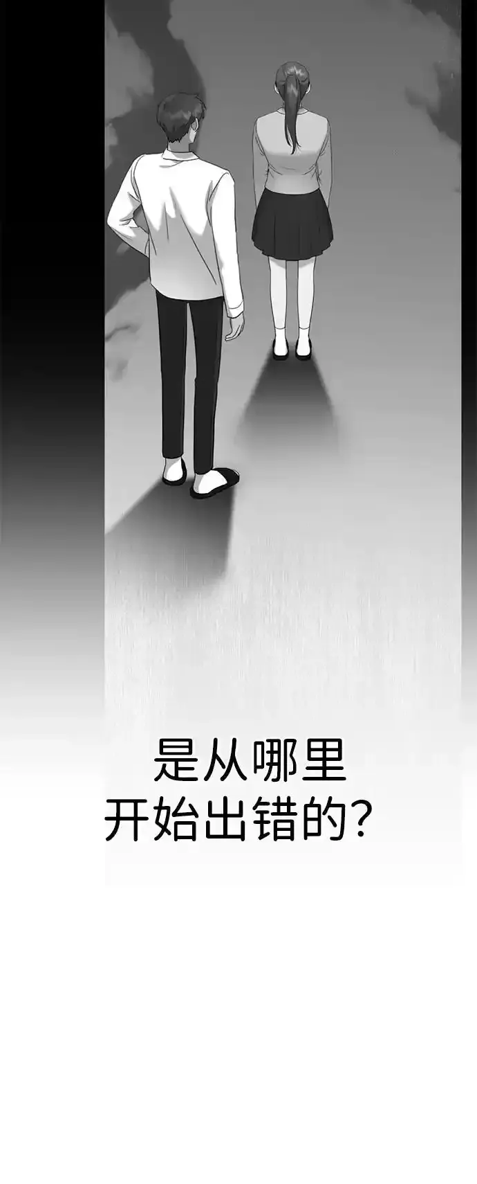 [第26话] 爸爸来了 第65页